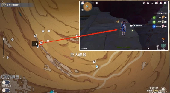 原神千夜故事集二殘頁3.4