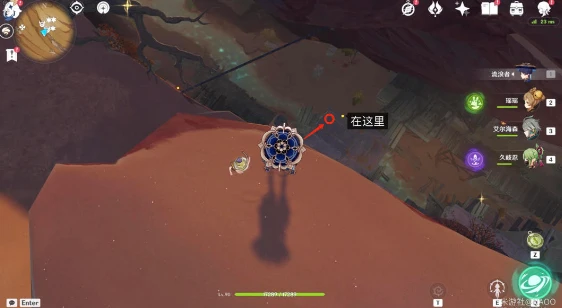 原神千夜故事集二殘頁3.4