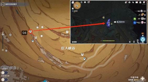 原神千夜故事集二殘頁3.4