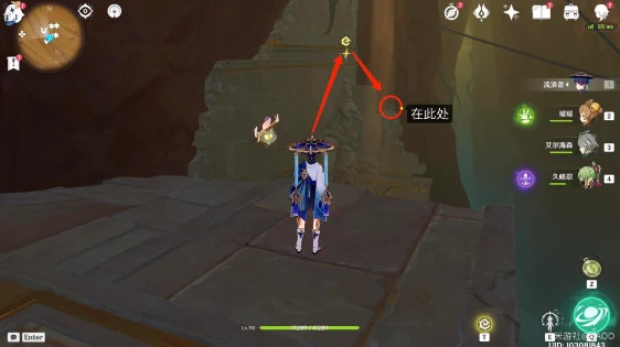 原神千夜故事集二殘頁3.4