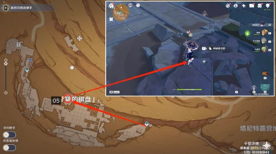 原神千夜故事集二殘頁3.4