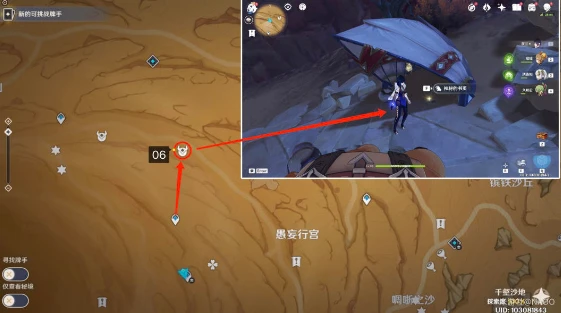 原神千夜故事集二殘頁3.4