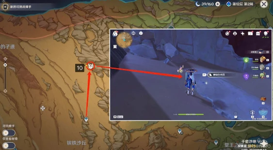 原神千夜故事集二殘頁3.4