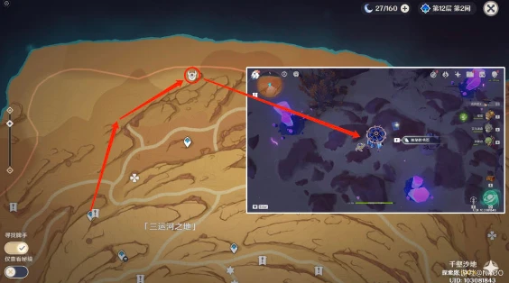 原神千夜故事集一的殘頁