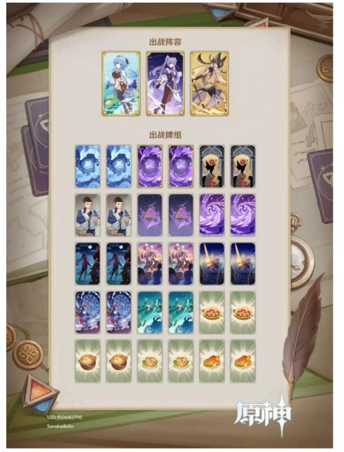 原神七聖召喚熱斗模式牌組推薦