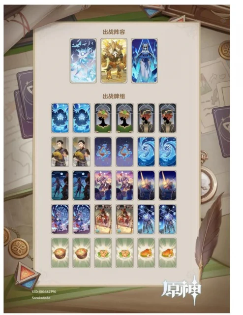 原神七聖召喚熱斗模式牌組推薦