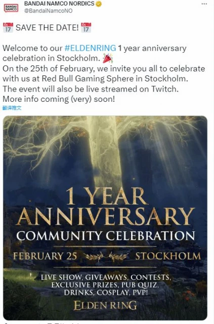 《老頭環》周年慶典即將開啟 玩家：會有DLC消息嗎？