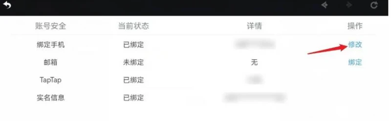 原神換綁碼在哪裡