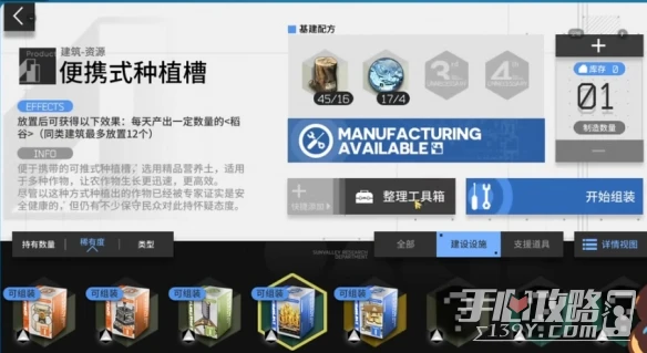 《明日方舟》生息演算食物獲取方法介紹