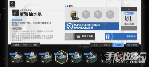 《明日方舟》生息演算食物獲取方法介紹