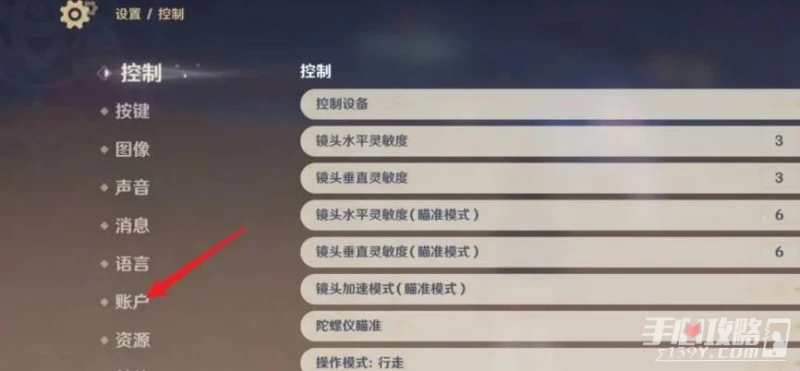 《原神》換綁碼怎麼看