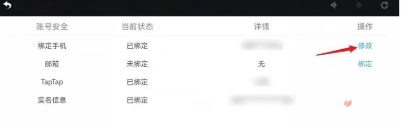 《原神》換綁碼怎麼看