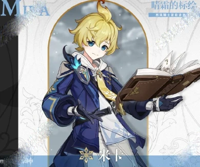 《原神》3.5up池內鬼爆料分享