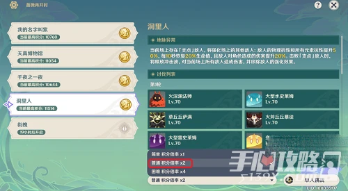 《原神》薔薇再開時第四天滿獎勵攻略