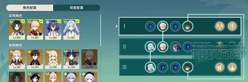 《原神》薔薇再開時第四天滿獎勵攻略