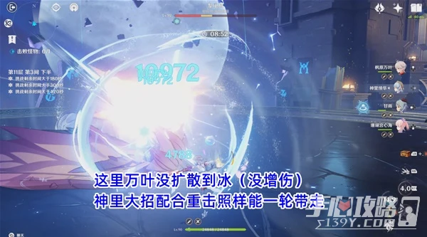 《原神》3.4深淵11層滿星打法攻略