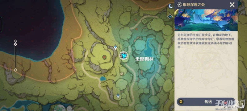 《原神》薔薇再開時第四天通關攻略