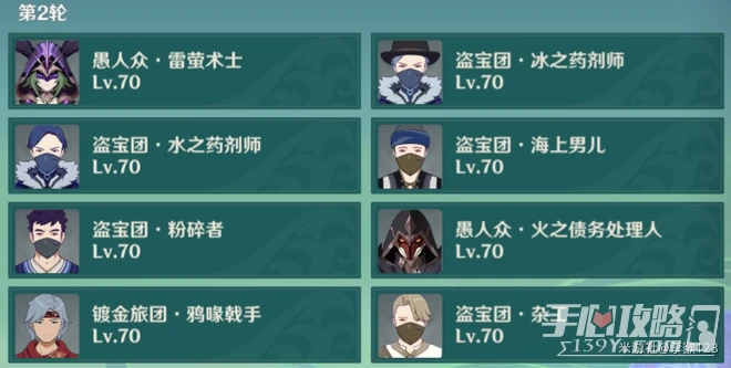 《原神》薔薇再開時第四天通關攻略