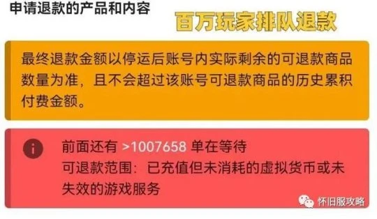 暴雪全家桶退款人數破百萬 遊戲公司退款標杆