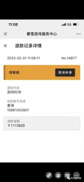 暴雪全家桶退款人數破百萬 遊戲公司退款標杆