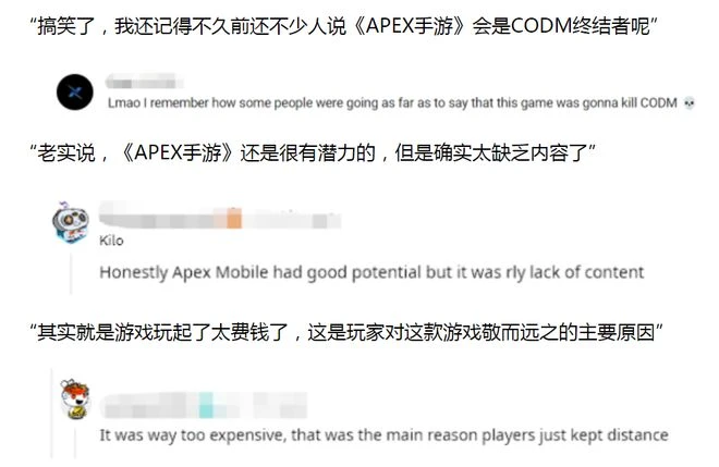割完韭菜就跑？《APEX手游》關停背後的主使是誰？