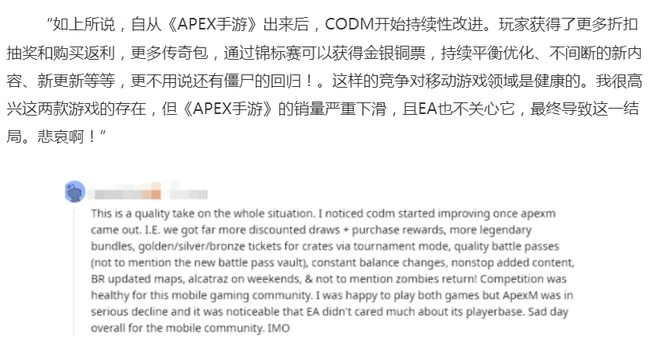 割完韭菜就跑？《APEX手游》關停背後的主使是誰？