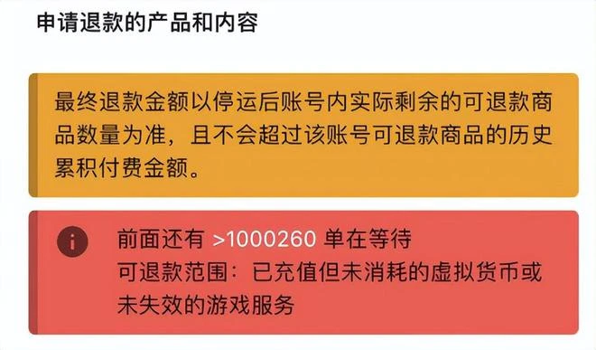 再見，艾澤拉斯！國服正式停運，超百萬人湧入退款渠道