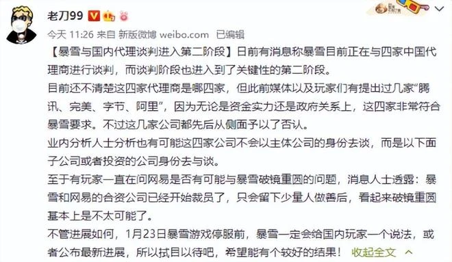 懷舊月報:遊戲史上最大規模停服事件!百萬暴雪玩家流離失所