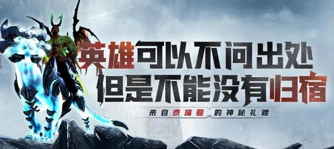 懷舊月報:遊戲史上最大規模停服事件!百萬暴雪玩家流離失所