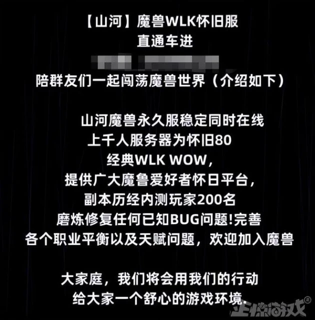 魔獸私服有多誇張？開大奔創死巫妖王，伺服器在線排隊破千人