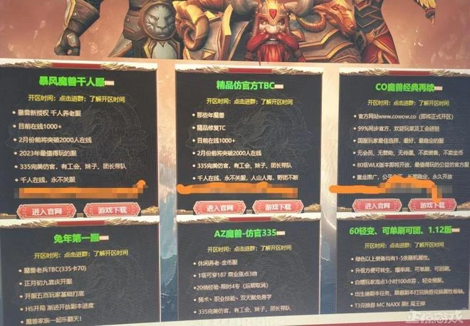 暴雪國服停運，魔獸私服路子卻野起來了？不知火舞大戰獸人士兵！