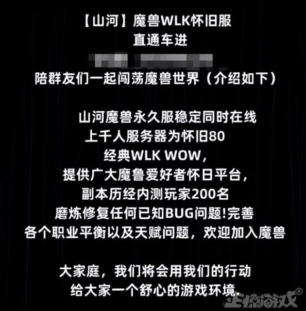 暴雪國服停運，魔獸私服路子卻野起來了？不知火舞大戰獸人士兵！