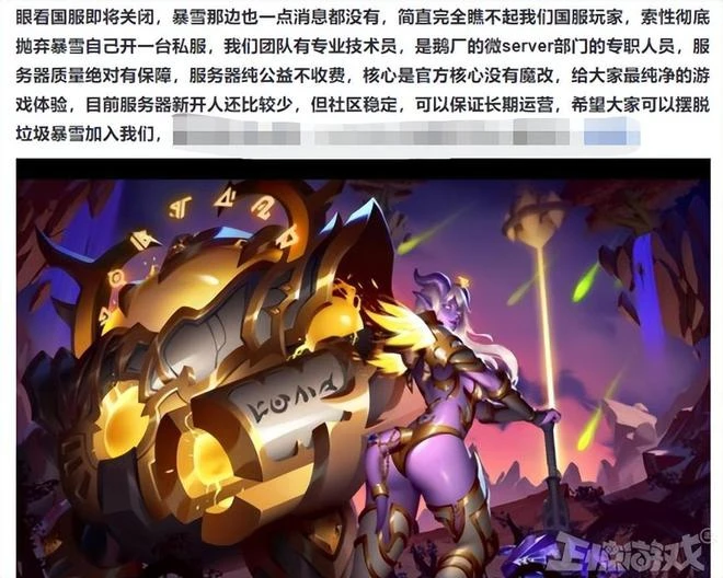 暴雪國服停運，魔獸私服路子卻野起來了？不知火舞大戰獸人士兵！