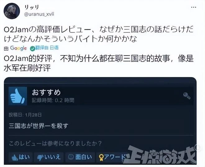 4%好評率的老韓游，卻被國內玩家瘋狂點贊？只因差評之王無法撼動