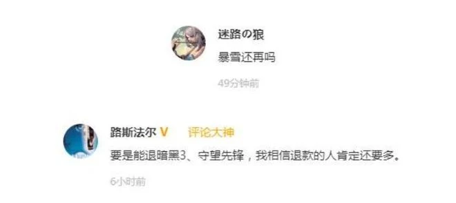 暴雪國服開始退款，排隊人數破百萬，網友：有種離婚退份子的感覺