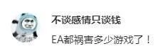 暴雪國服開始退款，排隊人數破百萬，網友：有種離婚退份子的感覺