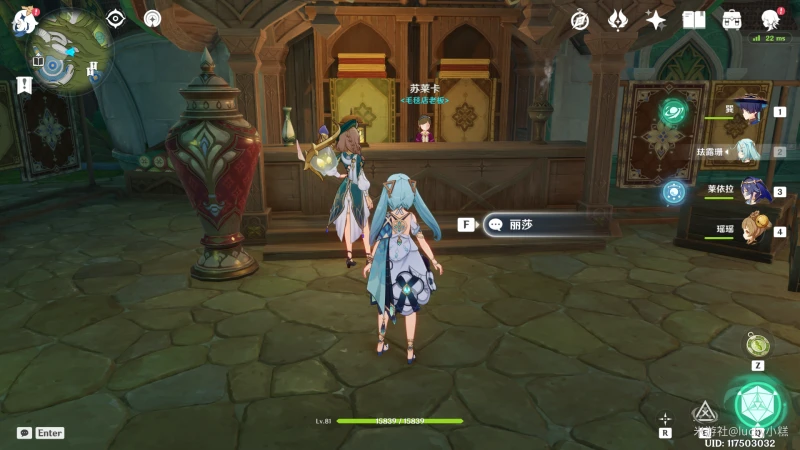 原神薔薇再開時第四天麗莎位置