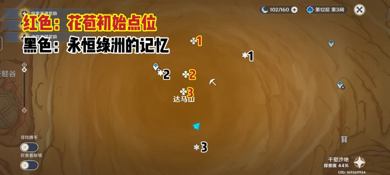 原神永恆綠洲記憶解謎攻略