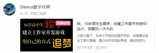 16歲高中生輟學開發遊戲追夢 網友勸誡：別毀了自己