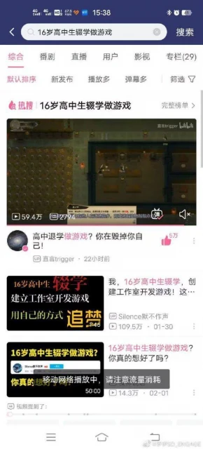 16歲高中生輟學開發遊戲追夢 網友勸誡：別毀了自己