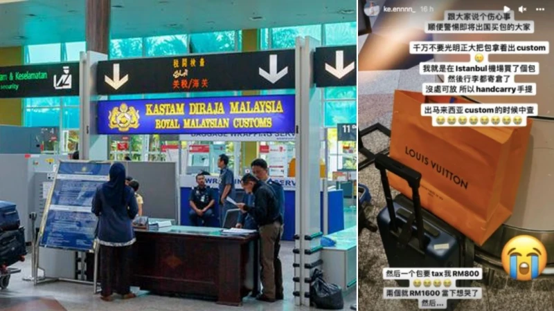 網紅國外買包回馬被徵稅  什麼物品入境可豁免繳稅？