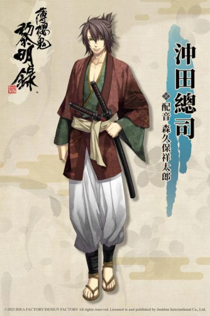 NS《薄櫻鬼真改黎明錄》中文版主要角色介紹公開