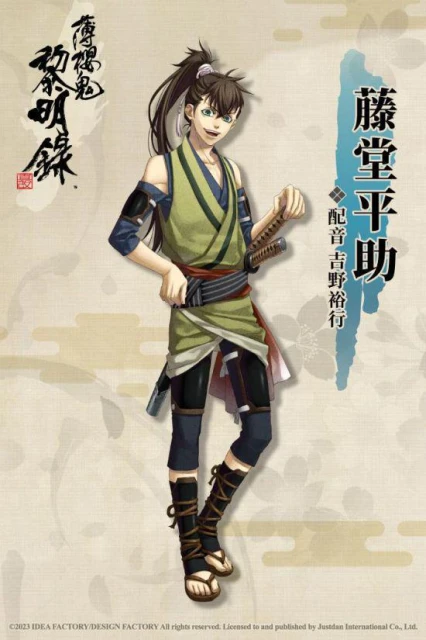 NS《薄櫻鬼真改黎明錄》中文版主要角色介紹公開