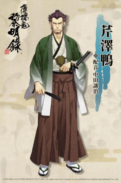 NS《薄櫻鬼真改黎明錄》中文版主要角色介紹公開