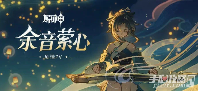 《原神》3.4最強陣容排行一覽