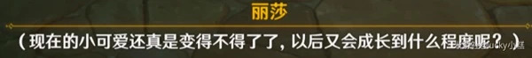 《原神》3.4薔薇再開時麗莎彩蛋位置與對話整理分享