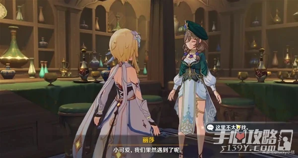 《原神》3.4薔薇再開時麗莎彩蛋位置與對話整理分享