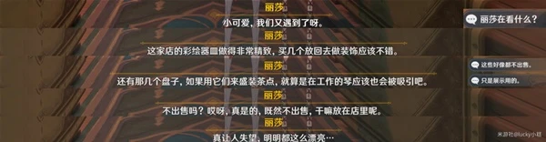 《原神》3.4薔薇再開時麗莎彩蛋位置與對話整理分享