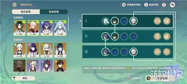 原神薔薇再開時第四天攻略 洞裡人高分玩法