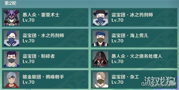 原神薔薇再開時第四天攻略 洞裡人高分玩法